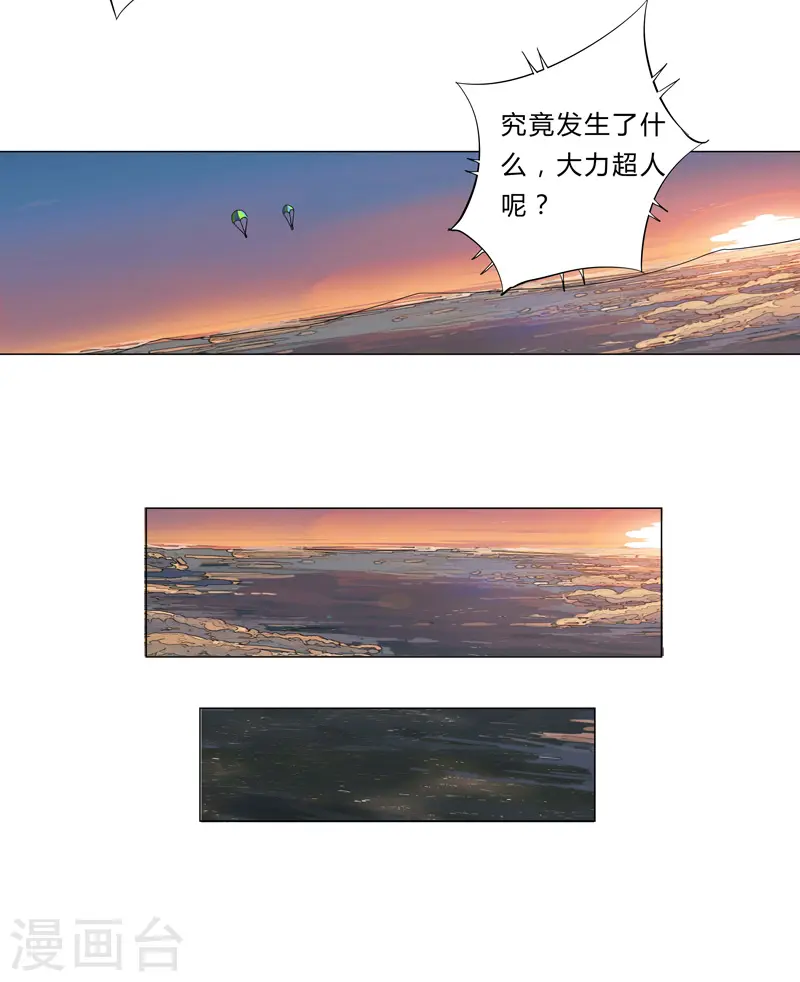 第2话 不搞龙阳23