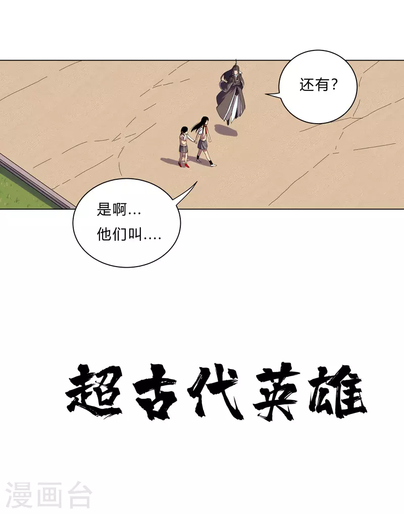 第14话 知道你厉害行了吧14