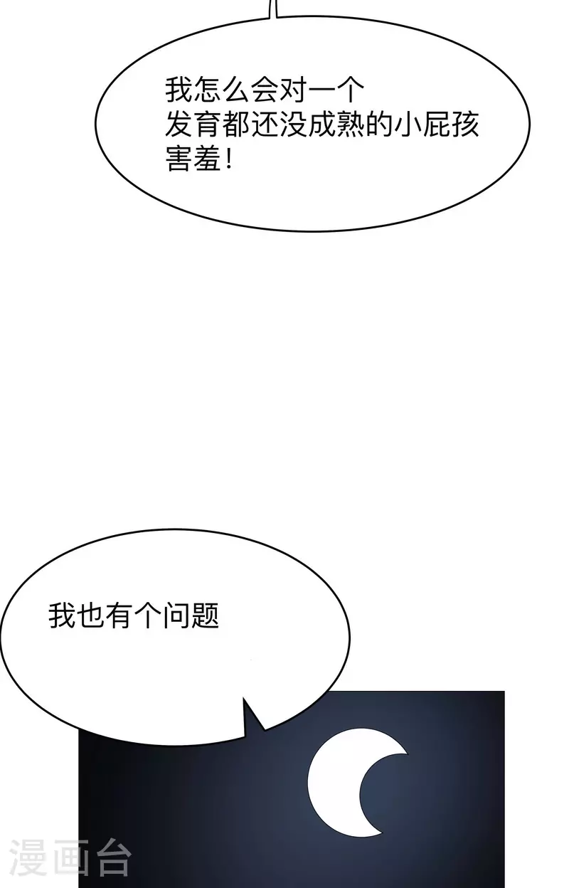 第265话 江湖必备神器16