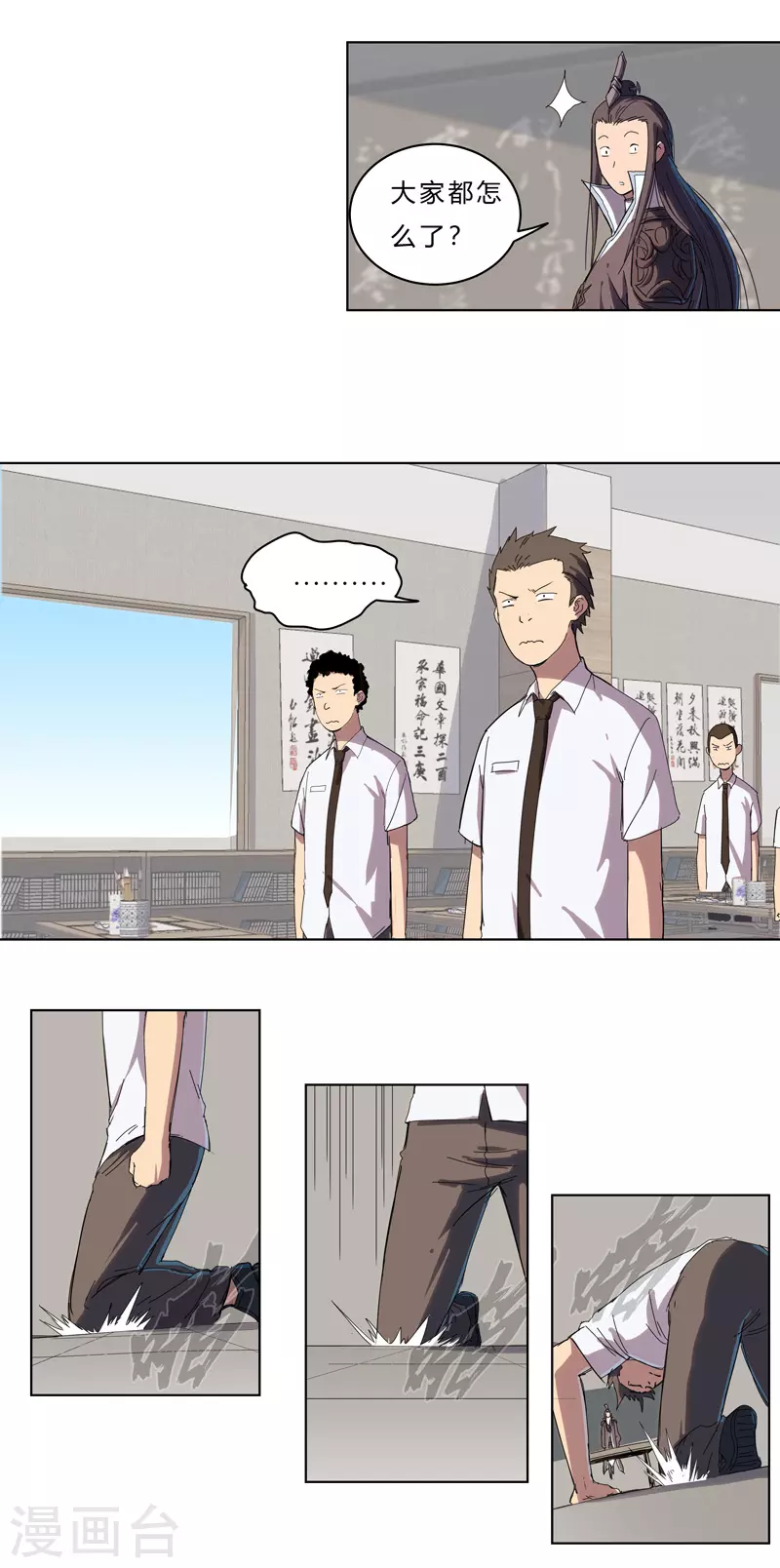 第37话 教练，我想学修仙！20