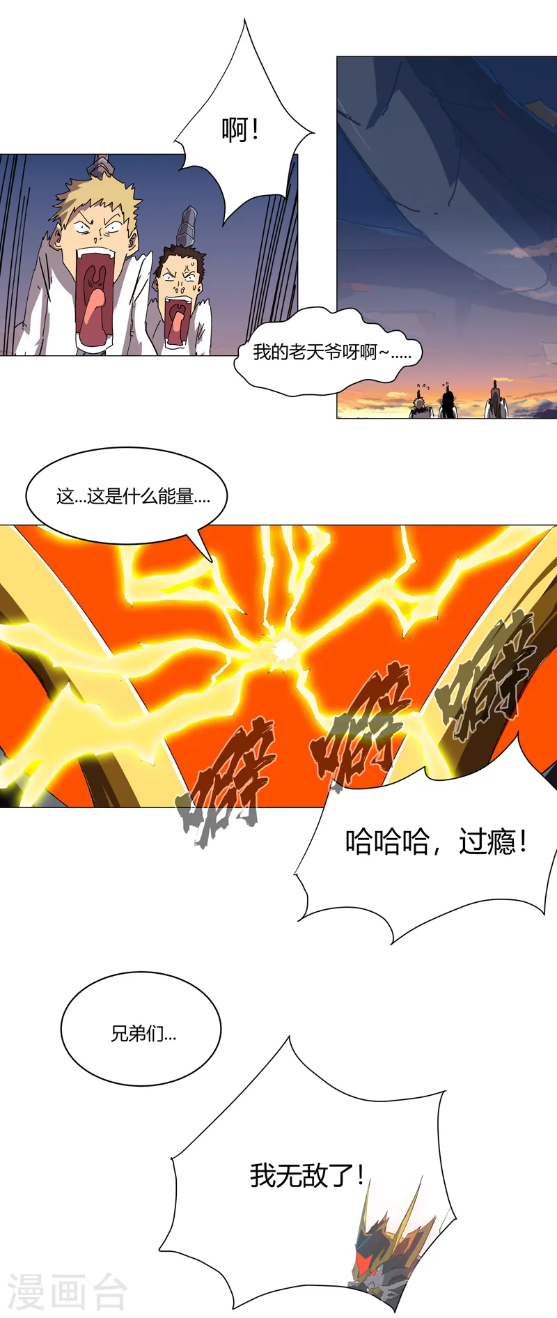 第112话 打出银河系2