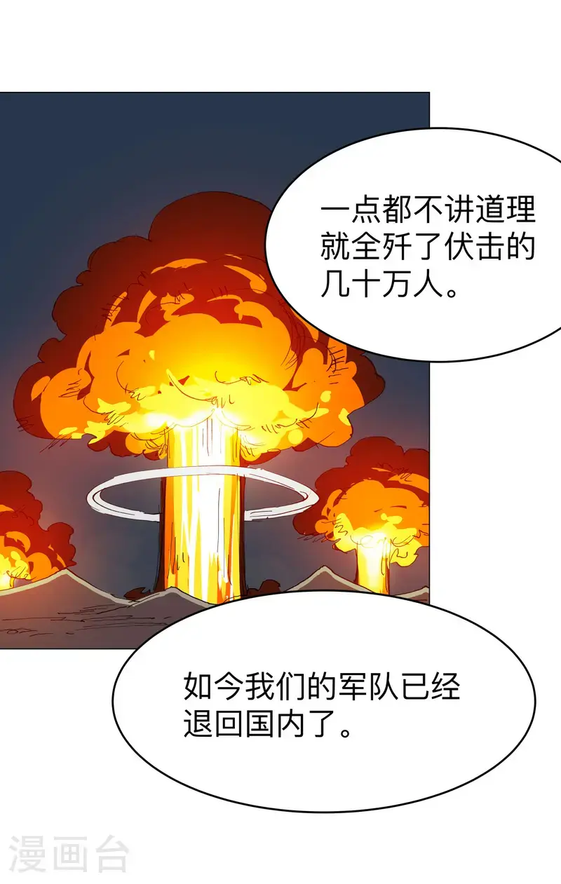 第291话 果然没憋好屁19