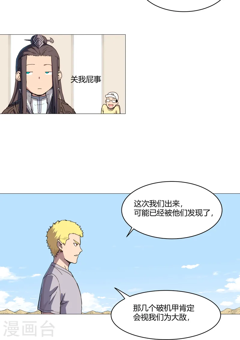 第105话 去救怪兽6