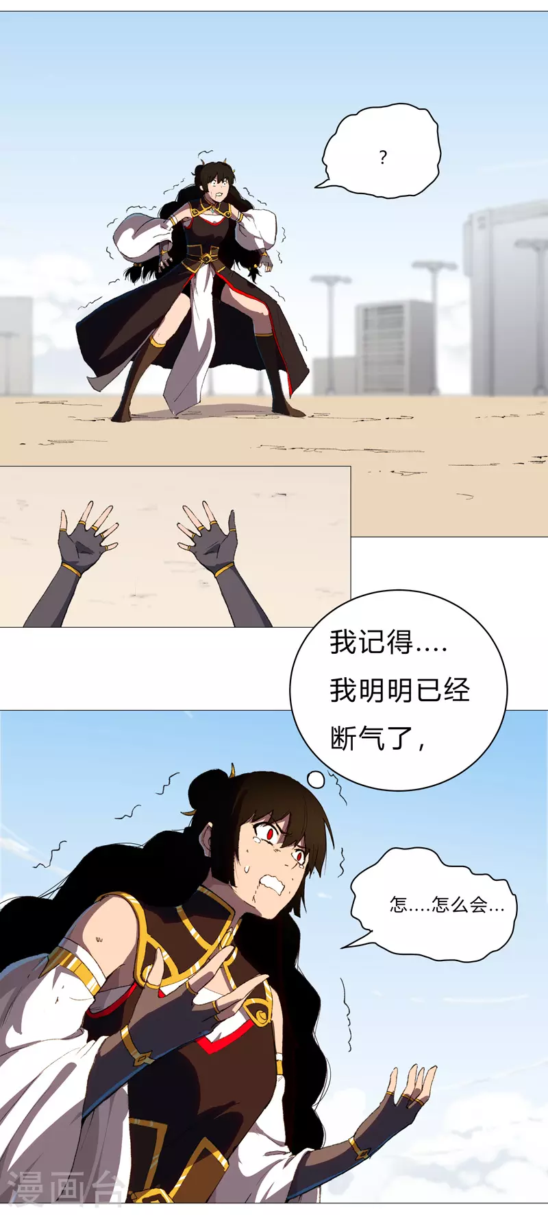 第84话 你就招了吧16