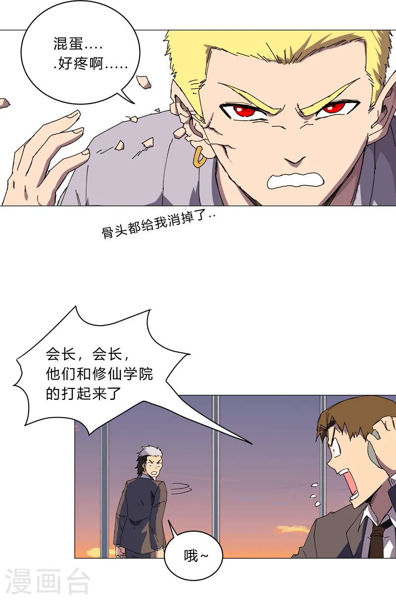 第115话 诛杀阵3