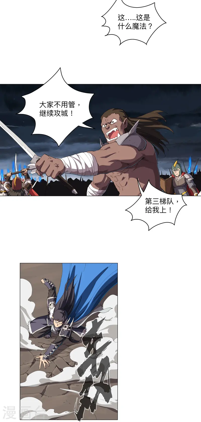 第163话 先别得意啊6