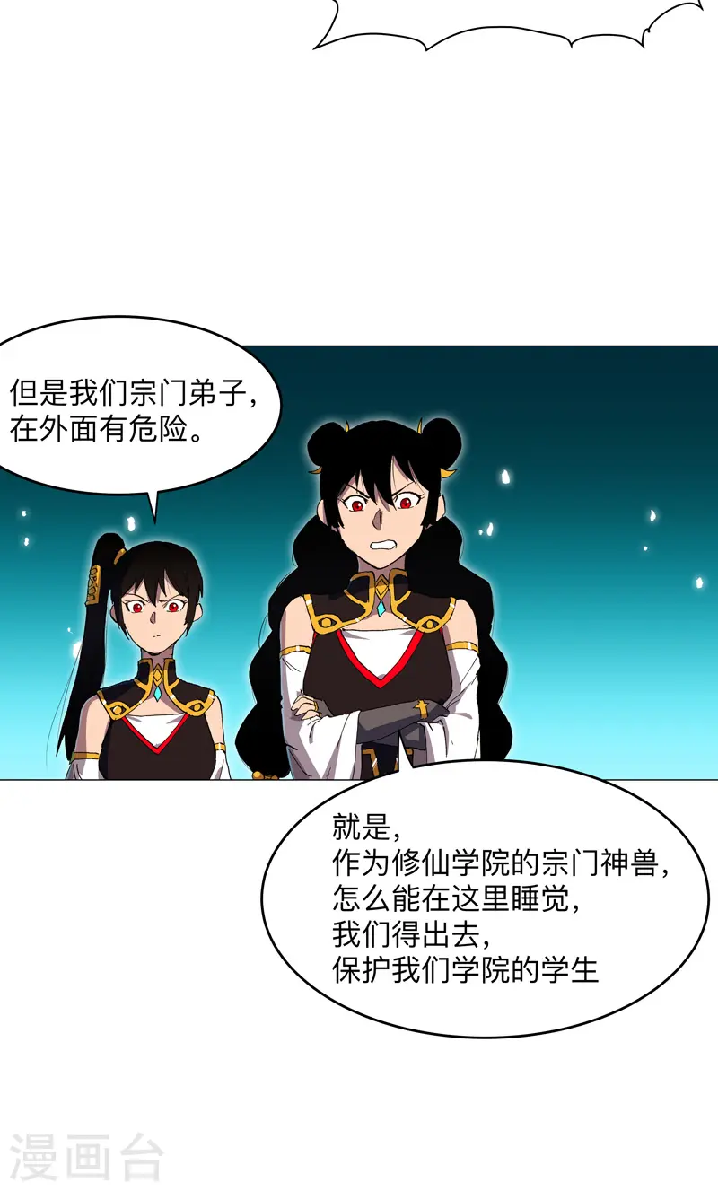 第168话 进化，最终形态23