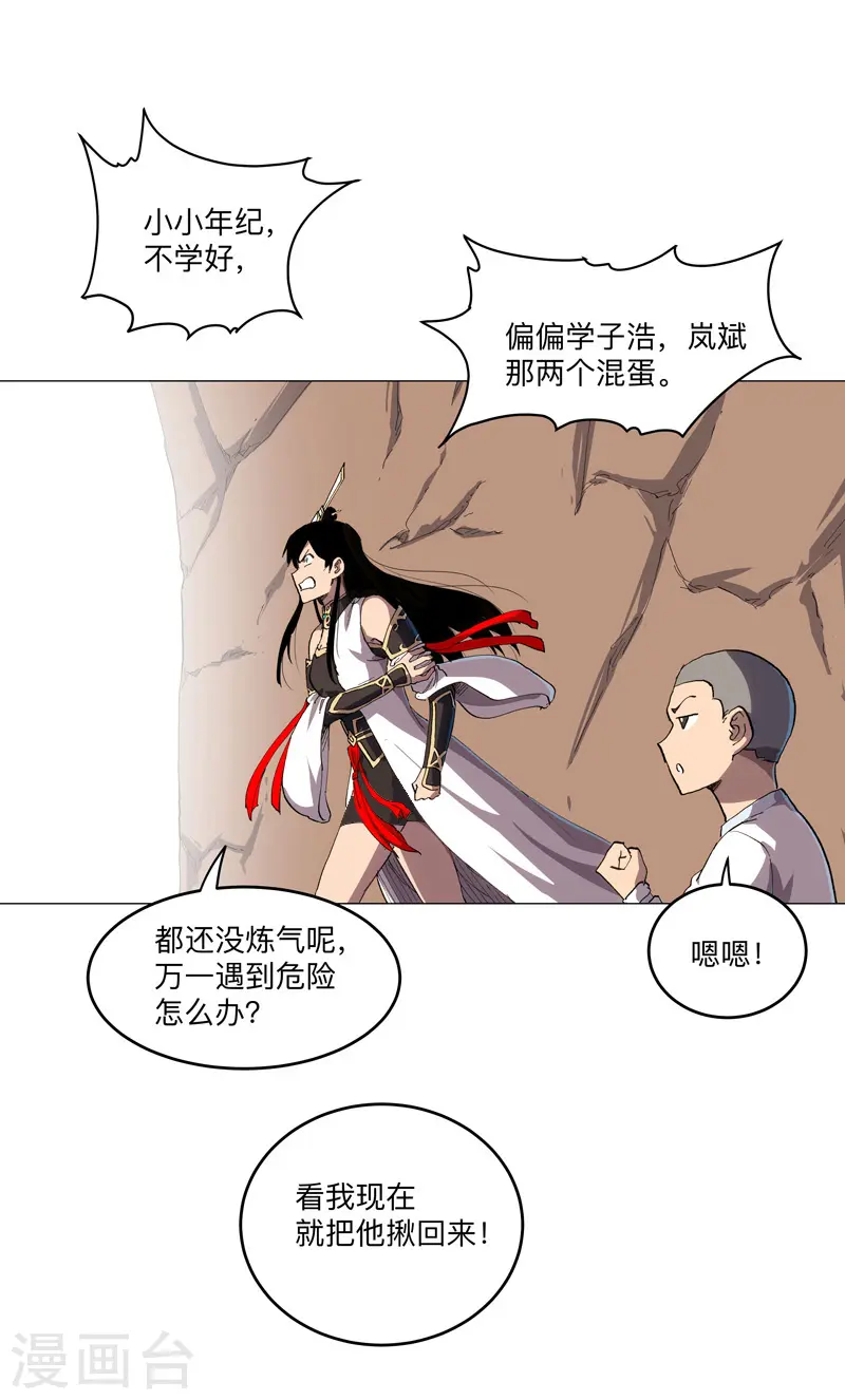 第188话 借我玩两天16
