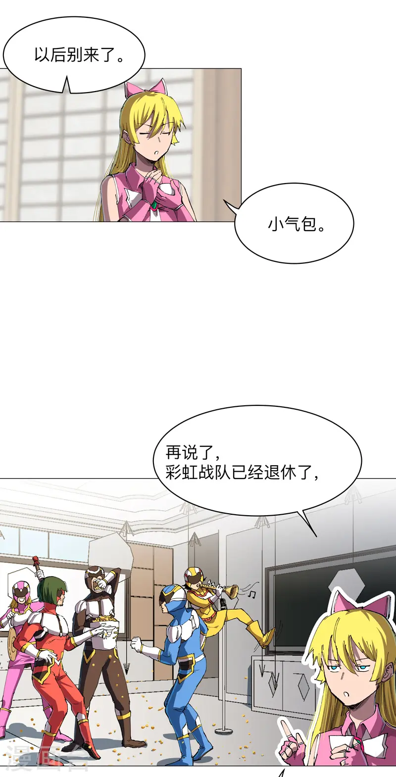 第184话 只有二逼少年受伤的世界2