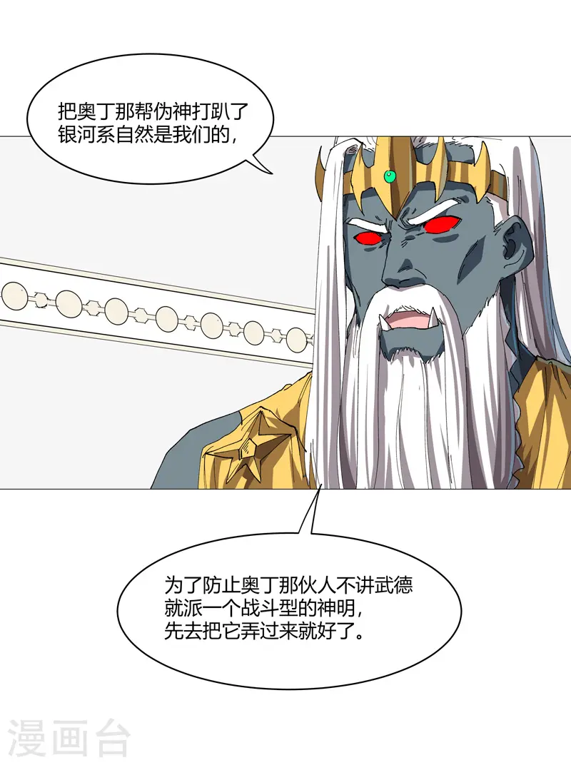 第216话 摇人来战7
