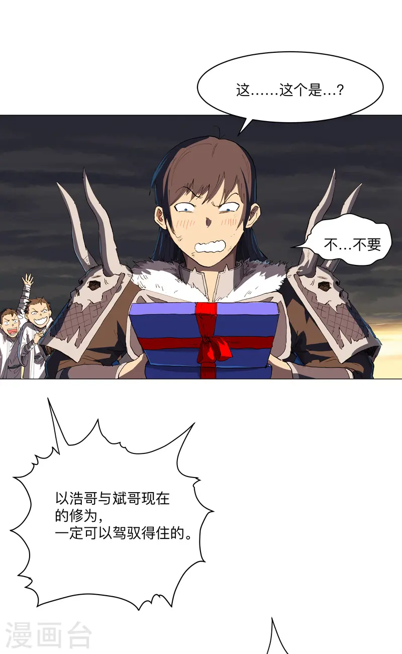 第166话 不会和他合体的30