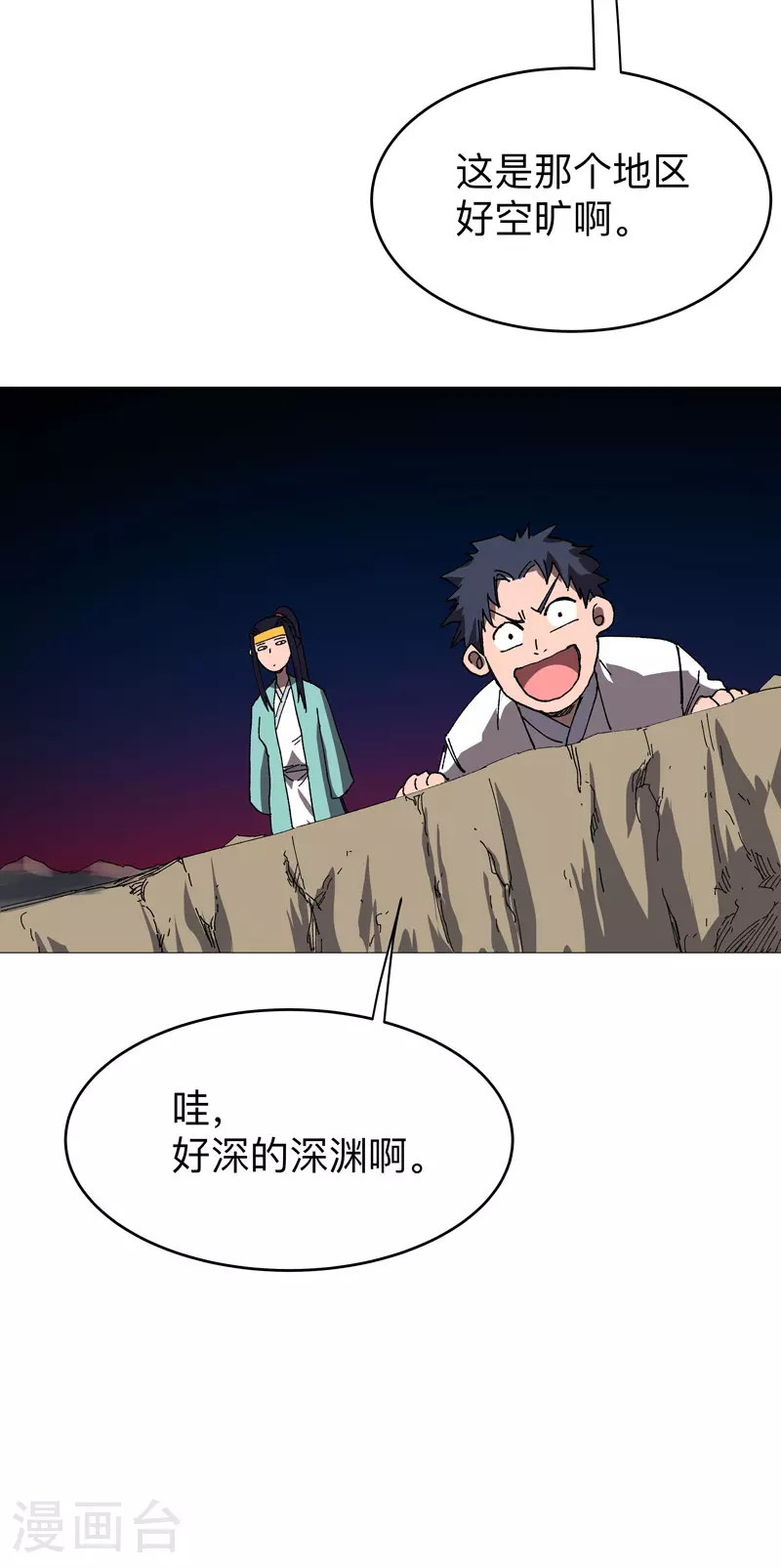 第270话 八千米？！17