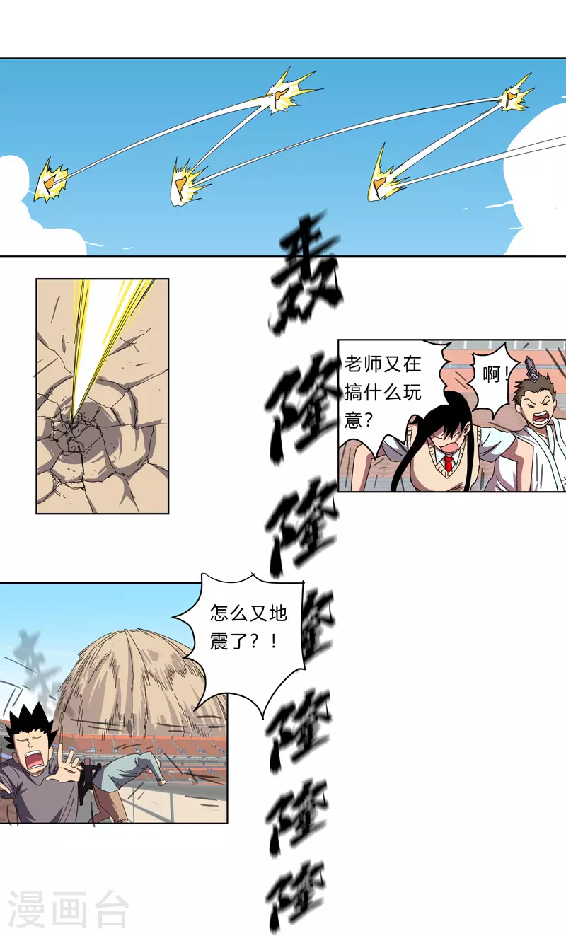 第33话 谁还没个召唤兽啊！18