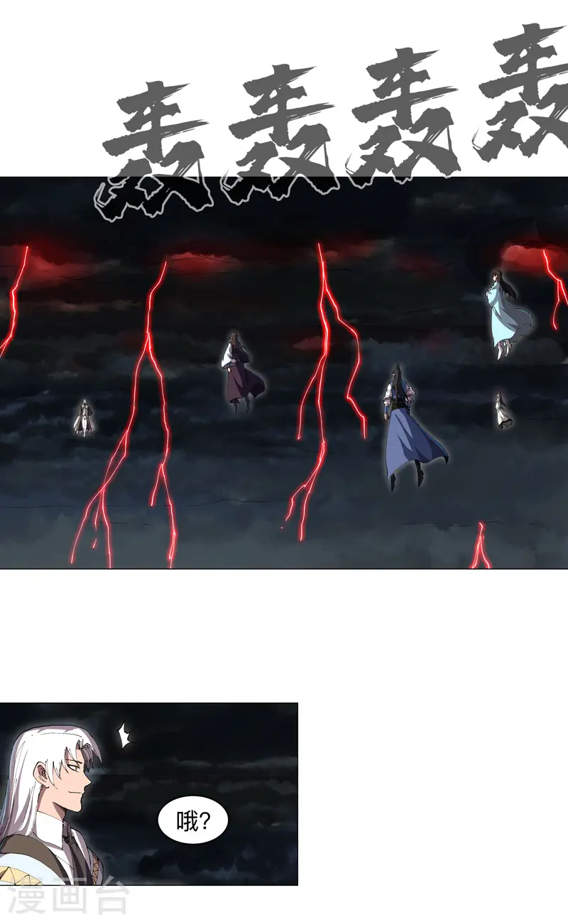 第176话 你装什么啊1