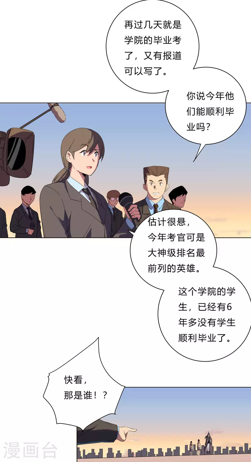 第15话 别太膨胀了13