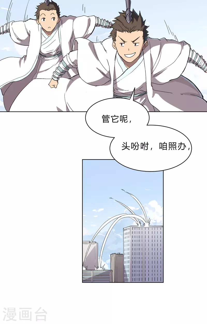 第62话 怪兽登陆大作战，开始！11