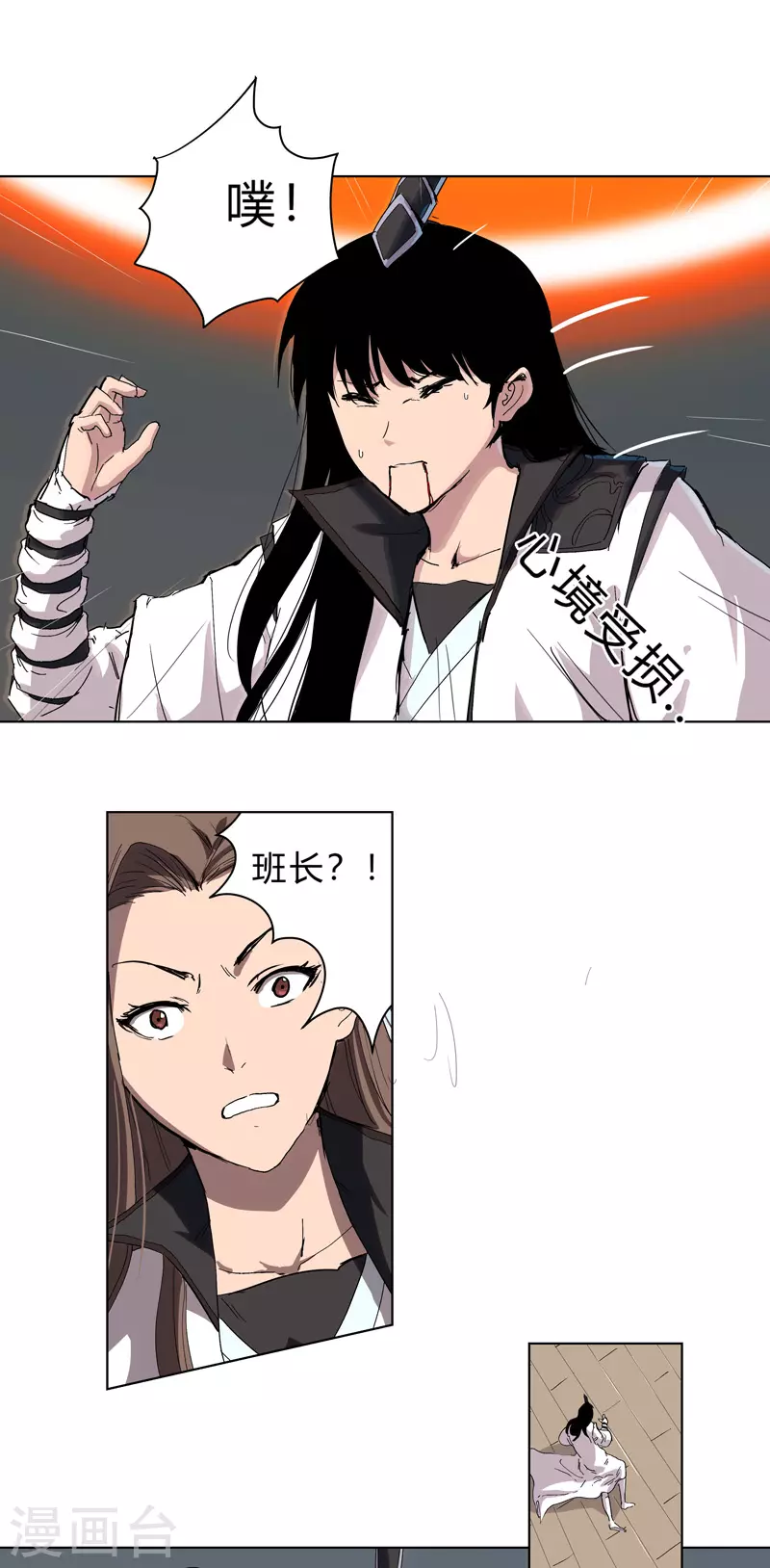 第58话 终于打完一波了0