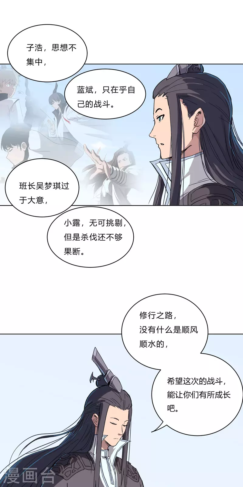 第58话 终于打完一波了10