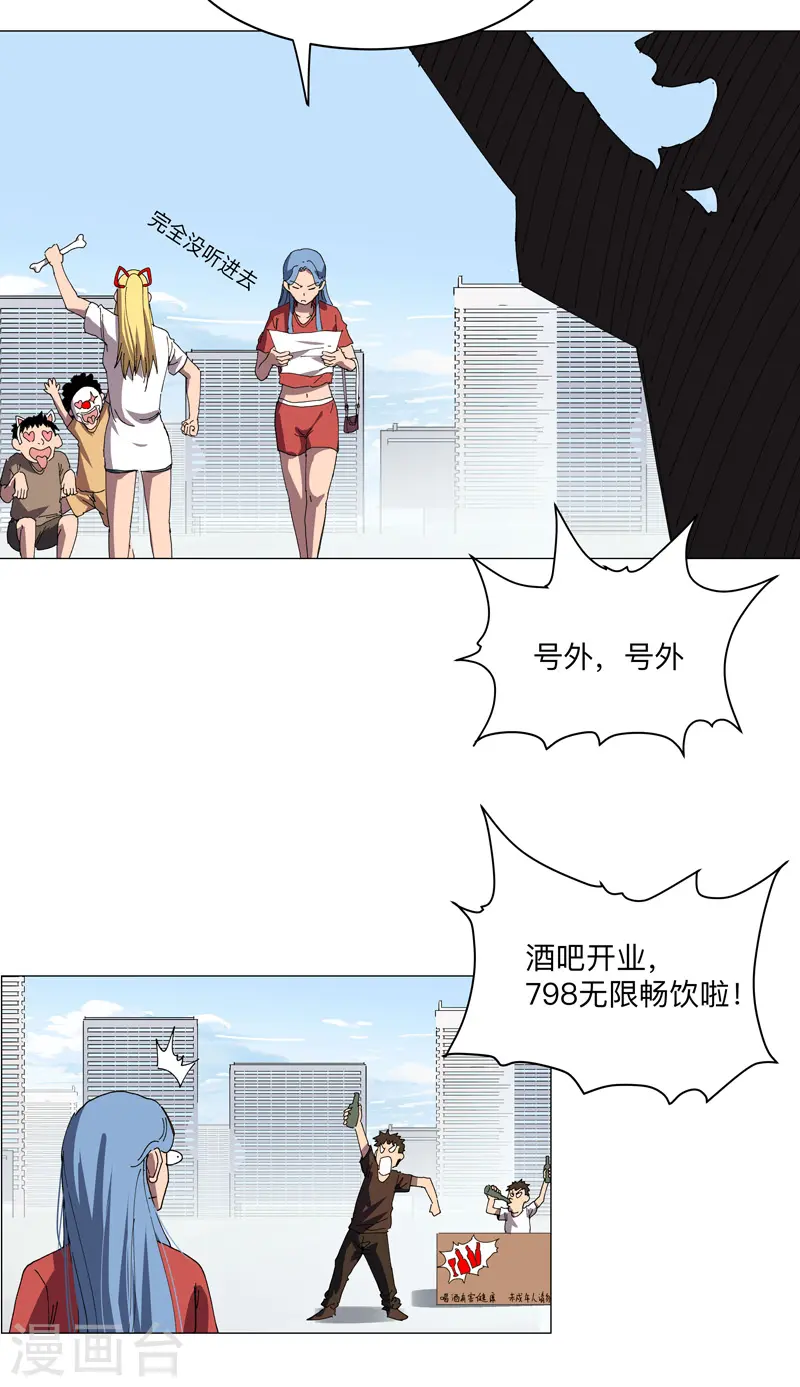 第202话 凭实力单身18