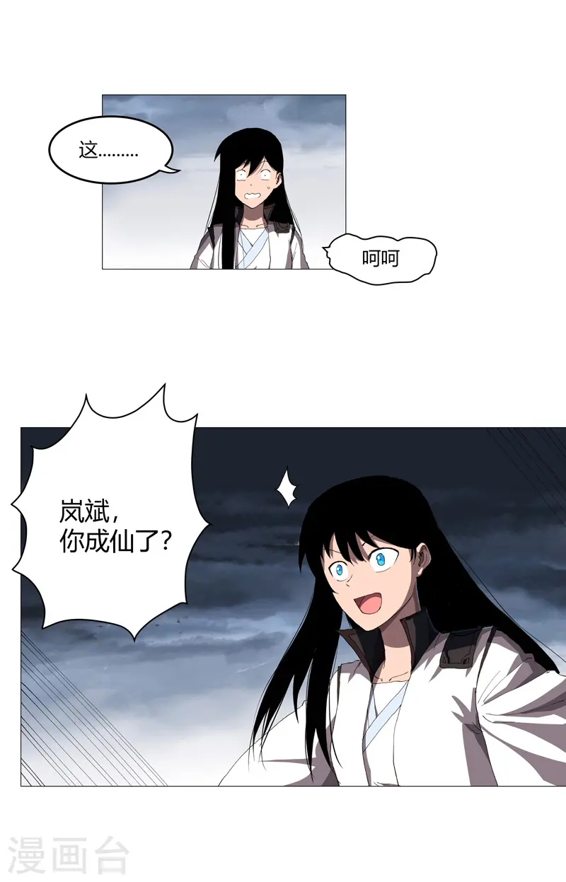 第161话 内卷成仙了30