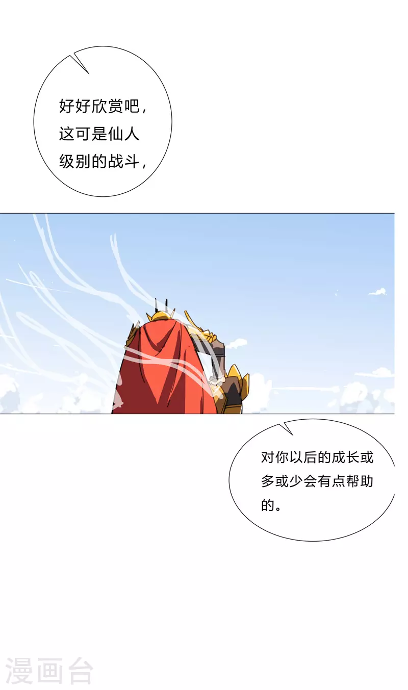 第81话 太中二说不出口.jpg4