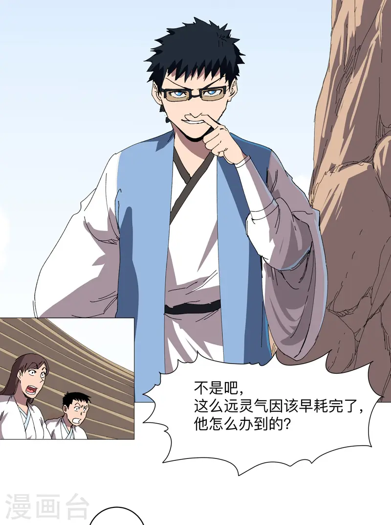 第246话 必须给个解释18
