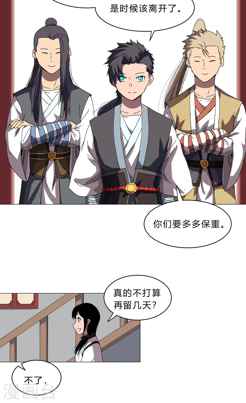 第142话 爸只能帮你到这了23