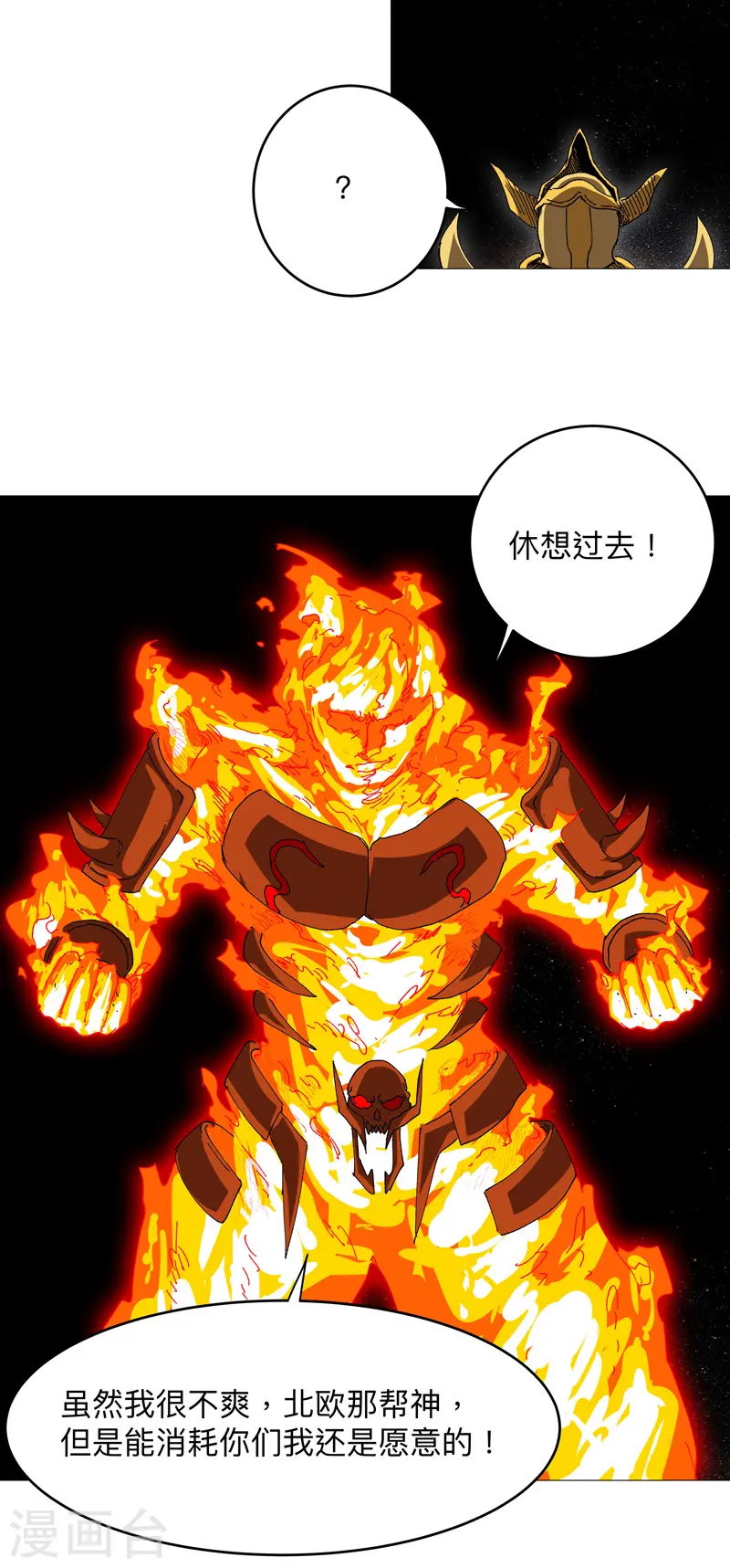 第228话 不是帮你3