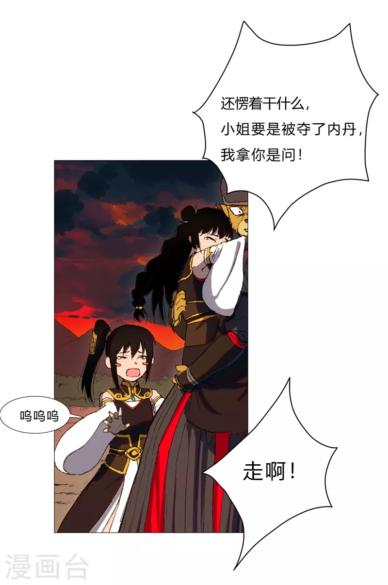 第85话 名为安宁8