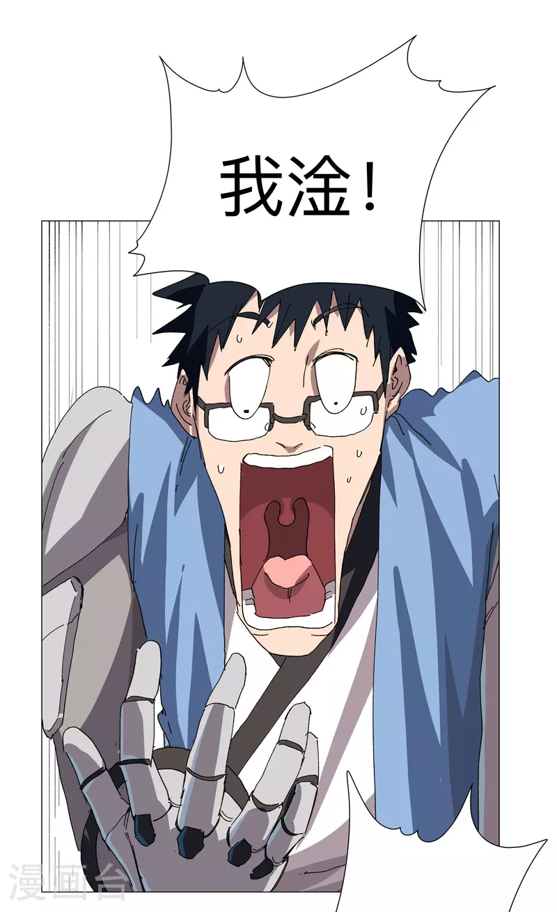 第255话 完成了？！6