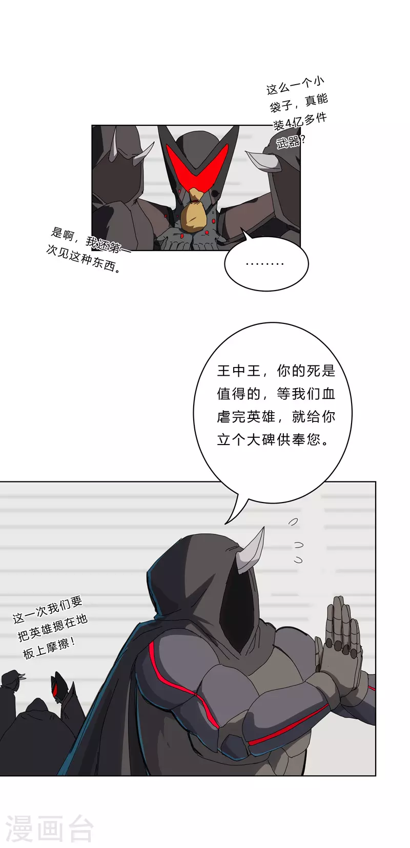 第50话 又准备要打了11