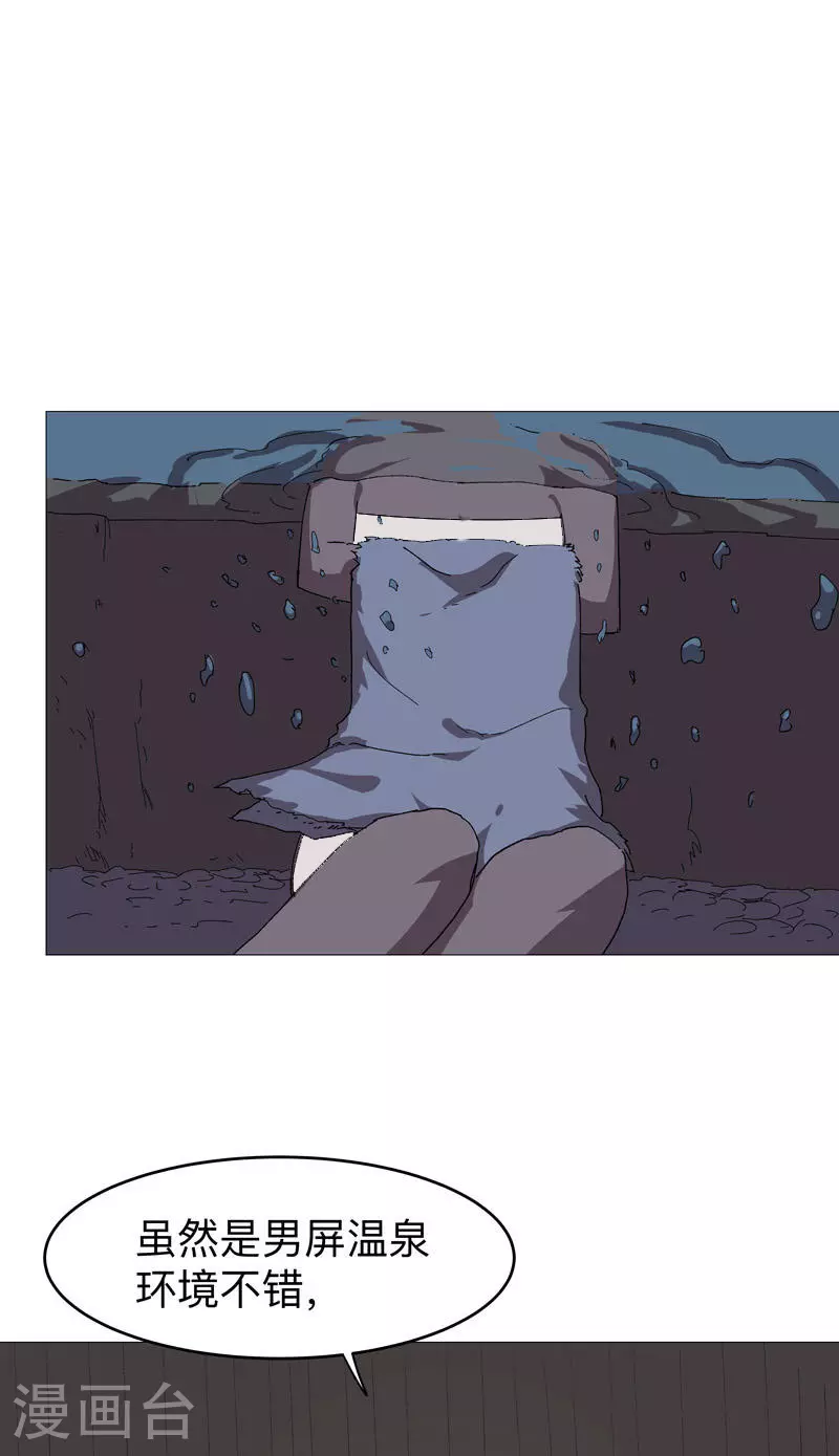 第263话 泡温泉9