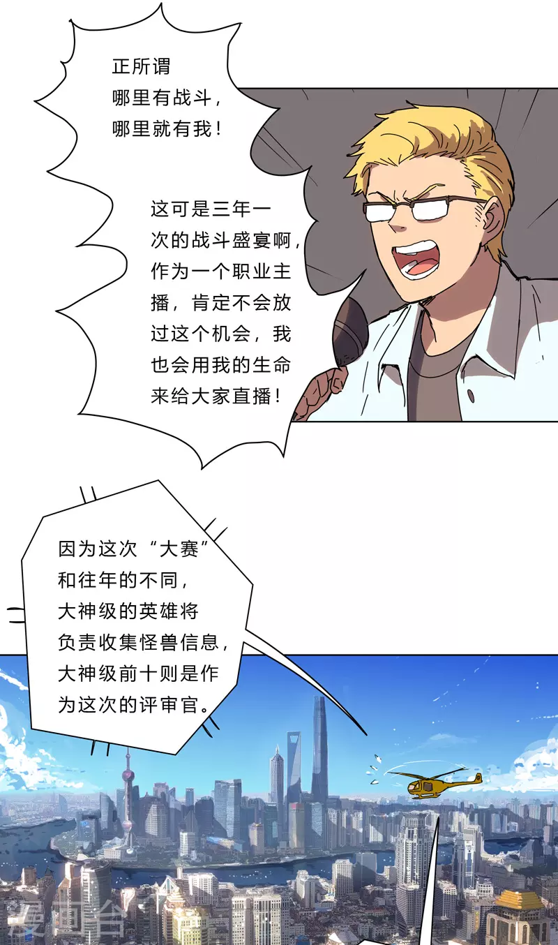 第50话 又准备要打了15