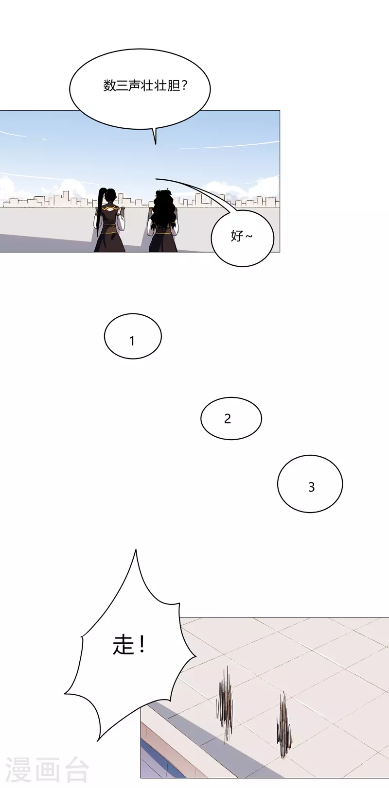 第87话 拜师学艺4