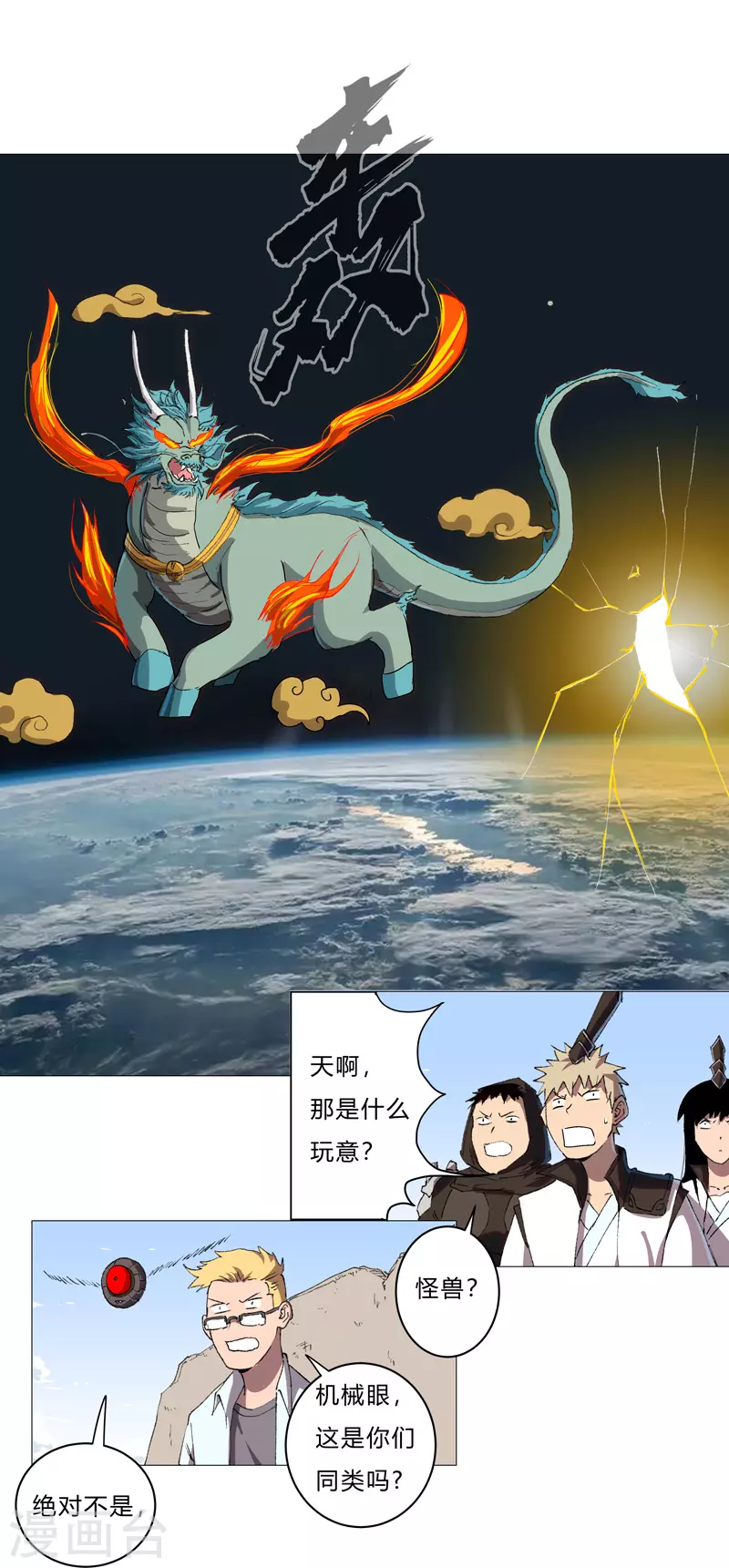 第73话 谁和你是兄弟！6