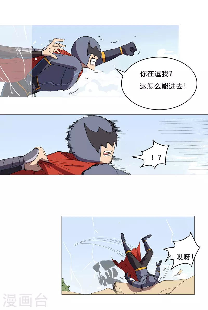 第65话 按原计划行事9