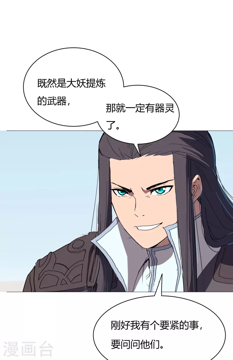 第63话 化形妖兽17