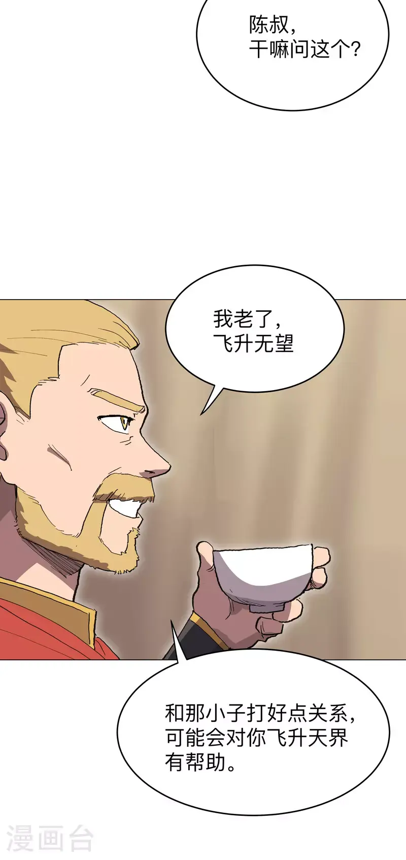 第288话 谁去都一样25