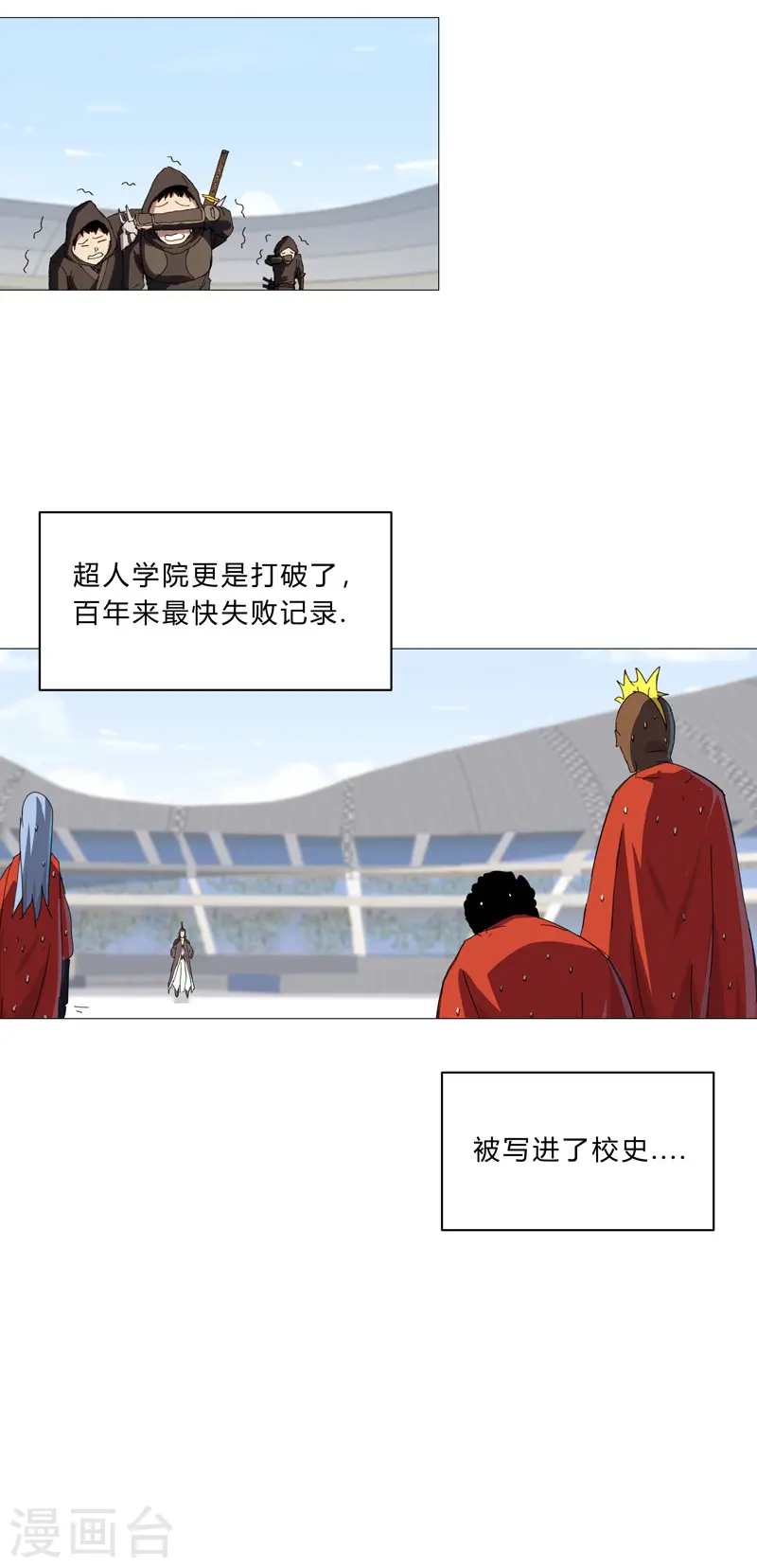 第92话 毕业证被没收啦15