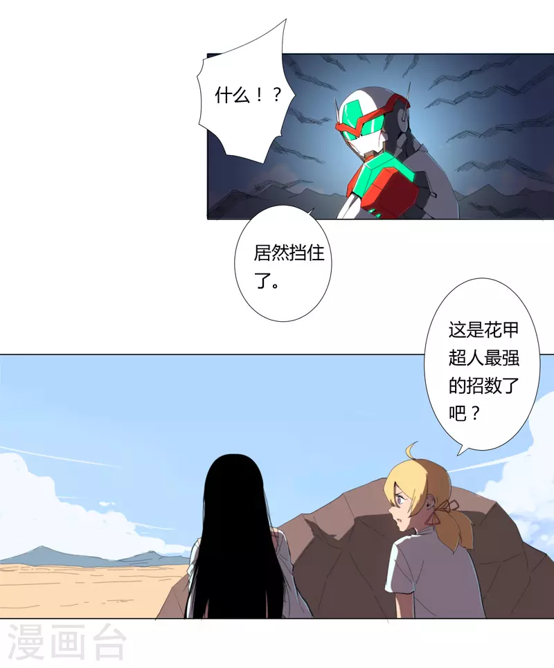 第6话 不可战胜？11