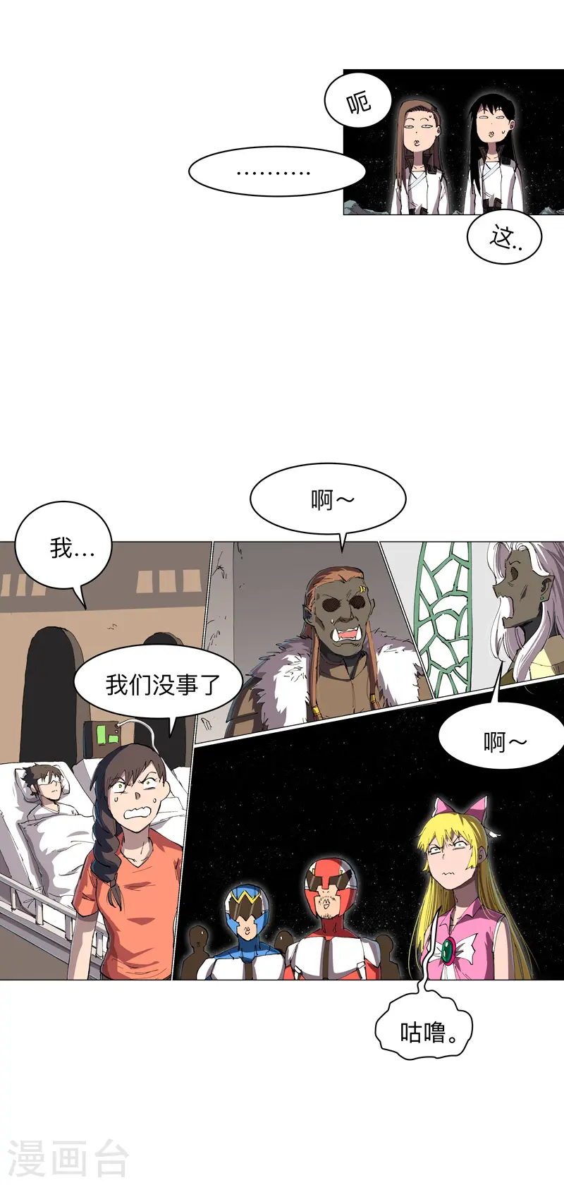 第181话 一个巴掌解决11