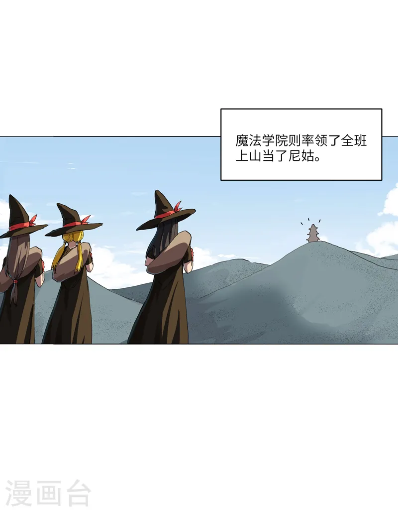 第146话 都不做人了12