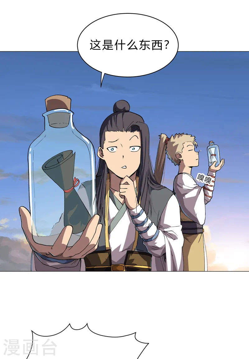 第154话 扒马甲23