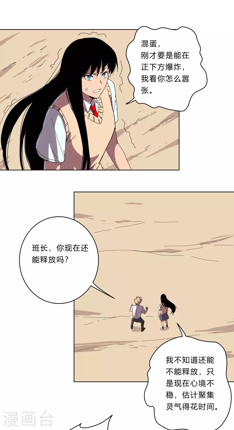 第28话 核弹成双，遍体鳞伤15