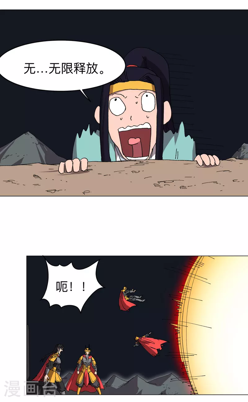第273话 太能造了4