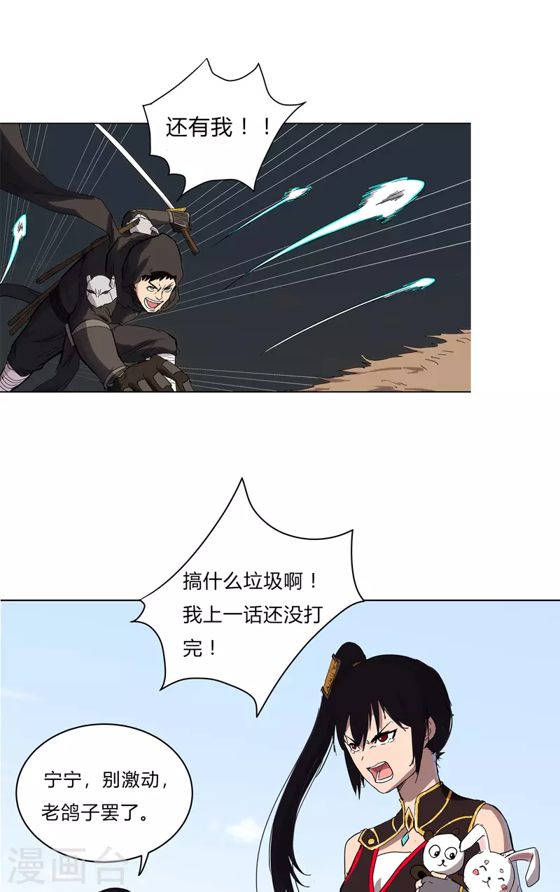 2021年1月8日休更公告2