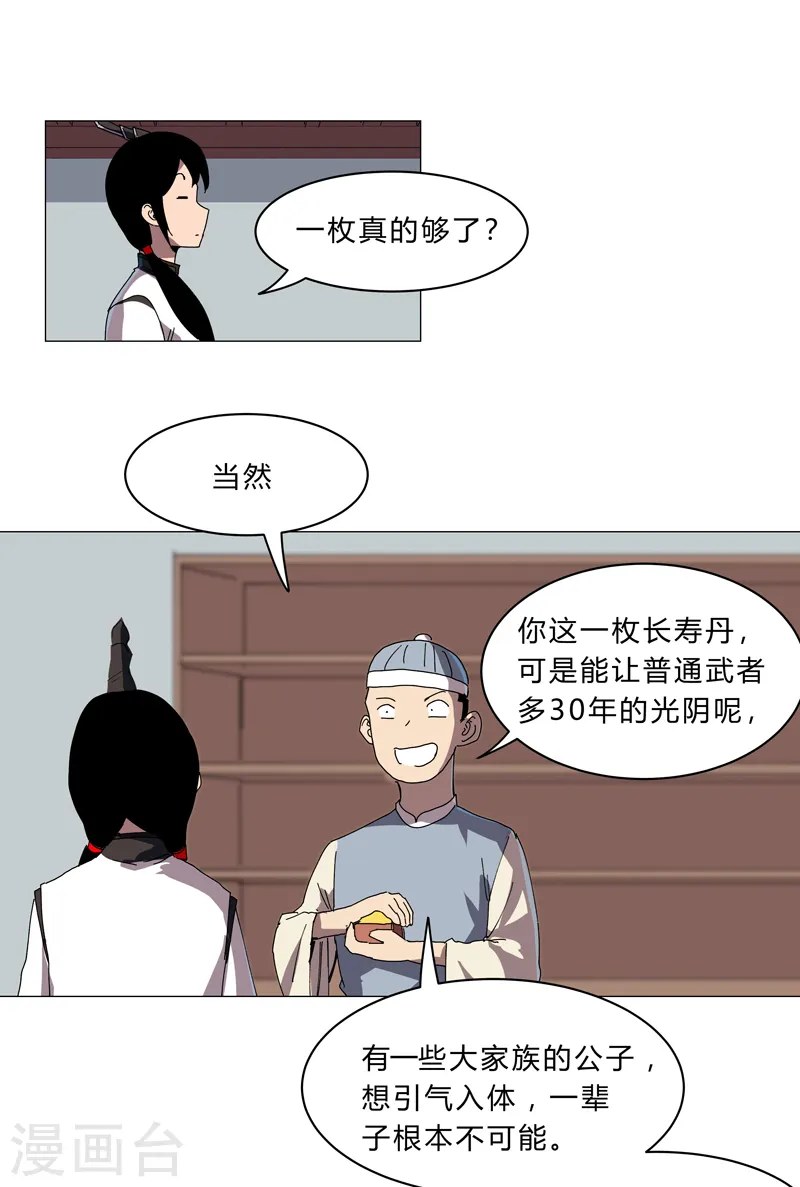 第136话 财不外露24