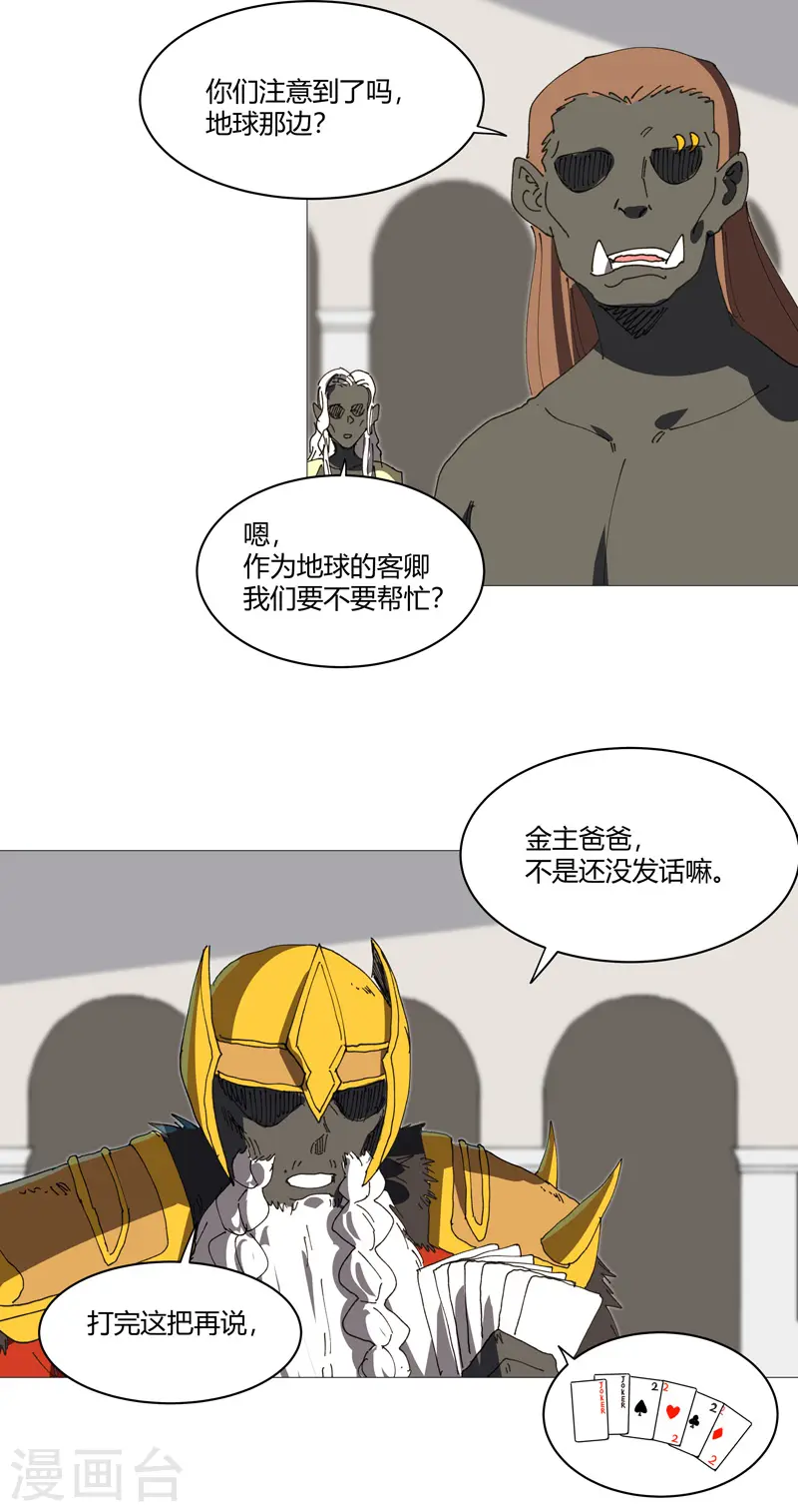 第214话 敢来就打你19