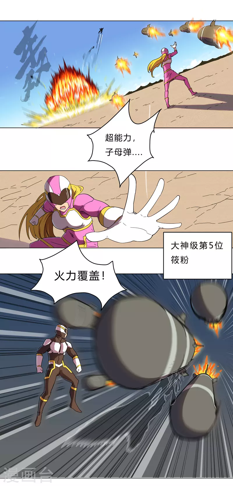 第21话 居然还要默写？！16