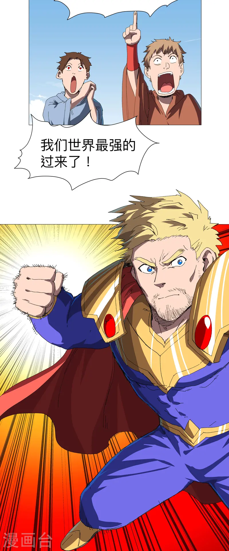 第230话 啊打！8